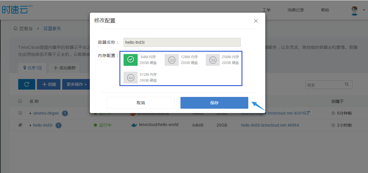 change_config1